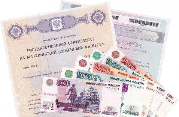 Материнский капитал законно Деньги в день сделки.